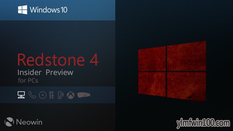 雨林木风Windows10 RS4(1803)慢速预览版17115更新