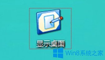 雨林木风Win10电脑显示桌面图标不见了怎么办?4