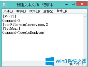 雨林木风Win10电脑显示桌面图标不见了怎么办?1
