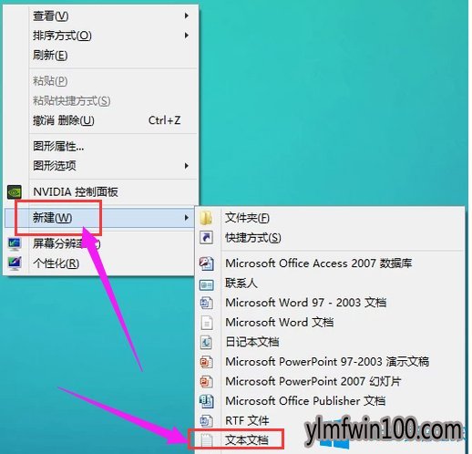 雨林木风Win10电脑显示桌面图标不见了怎么办?