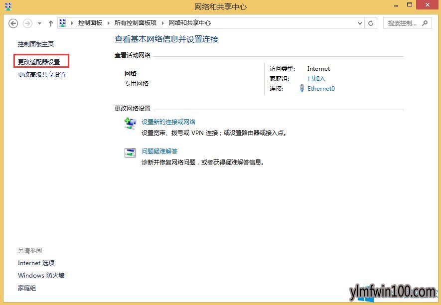 雨林木风Win10宽带连接错误769的解决方法2
