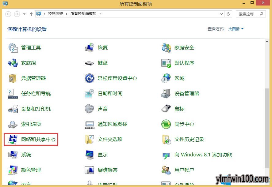 雨林木风Win10宽带连接错误769的解决方法1