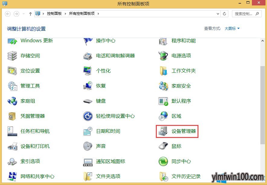 雨林木风Win10宽带连接错误769的解决方法4