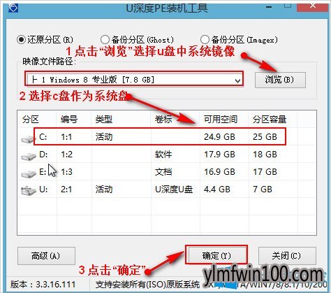 U盘安装雨林木风Win10系统的方法2
