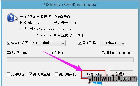 U盘安装雨林木风Win10系统的方法3