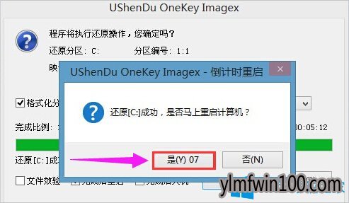 U盘安装雨林木风Win10系统的方法5