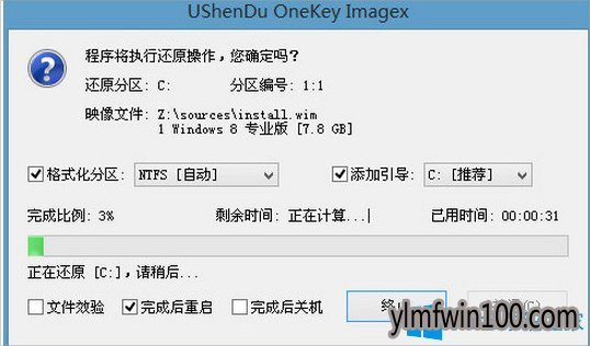 U盘安装雨林木风Win10系统的方法4