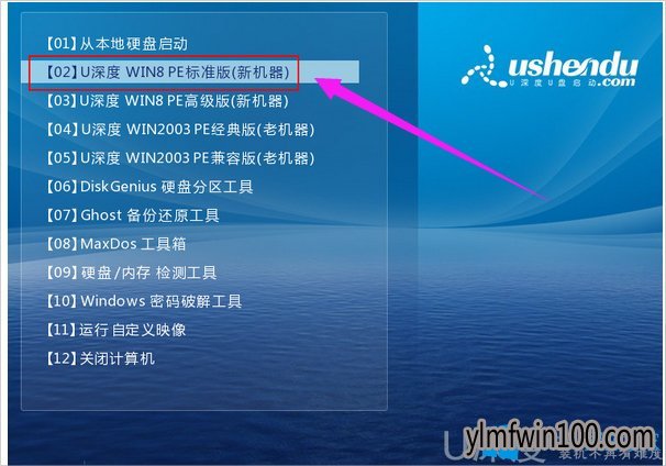U盘安装雨林木风Win10系统的方法1