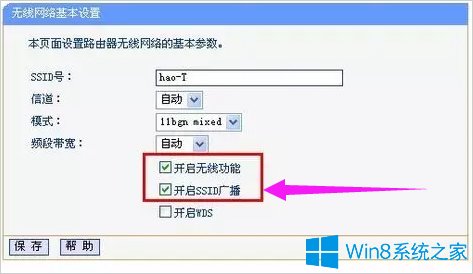 详解雨林木风Win10笔记本连不上无线网络的解决方法1