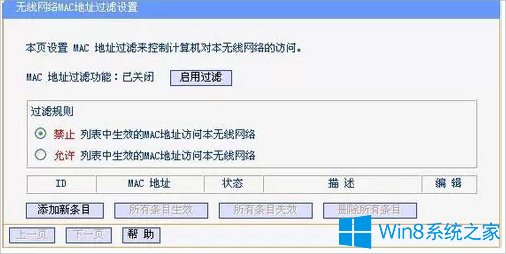 详解雨林木风Win10笔记本连不上无线网络的解决方法3