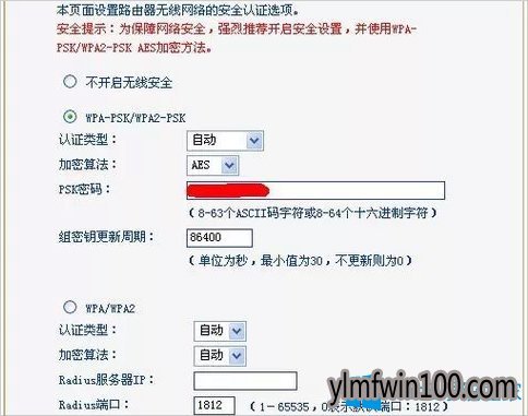 详解雨林木风Win10笔记本连不上无线网络的解决方法2