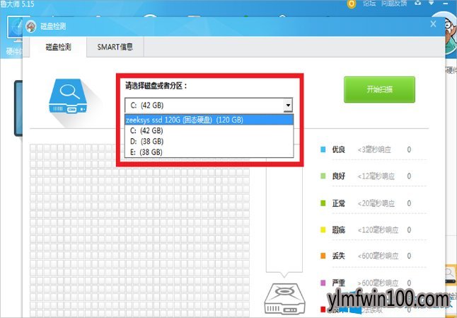 老铁教你雨林木风Win10系统如何检测硬盘有没有问题2
