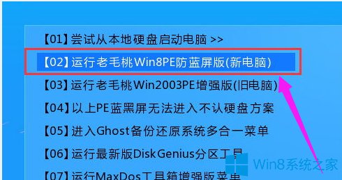 雨林木风Win10系统蓝屏0x000000ed的解决方法