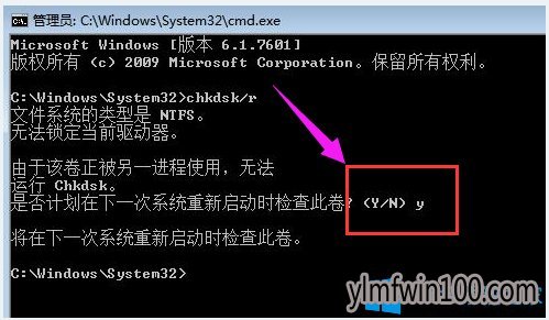雨林木风Win10系统蓝屏0x000000ed的解决方法2
