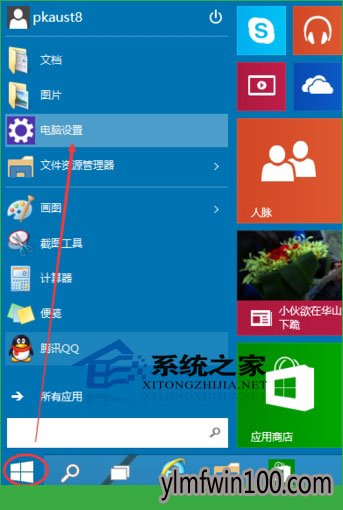 雨林木风Windows10系统怎么设置图形密码?