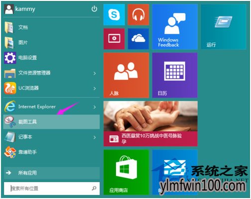 С���������ľ��Win10רҵ��ϵͳ���ٽ�ͼ�ļ���