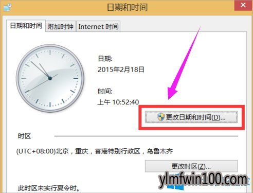 雨林木风Win10电脑如何校对电脑时间?1