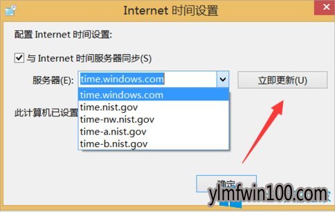 雨林木风Win10电脑如何校对电脑时间?3