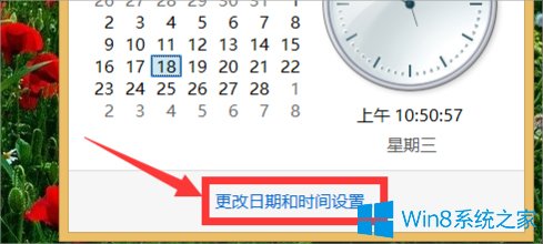 雨林木风Win10电脑如何校对电脑时间?