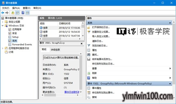 雨林木风Windows10专业版关闭事件跟踪程序的技巧 雨林木风Win10