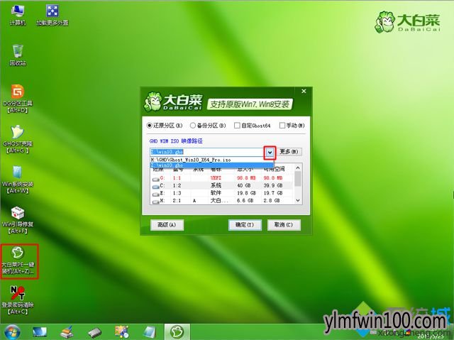 小编教你u盘安装雨林木风Win10系统教程(7)