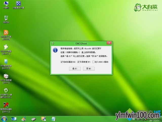小编教你u盘安装雨林木风Win10系统教程(9)