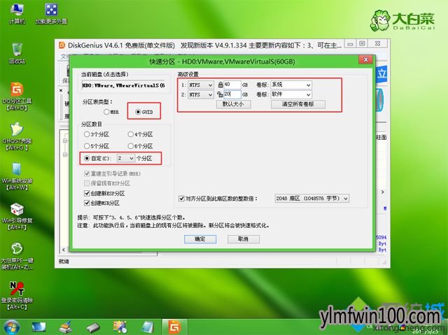 小编教你u盘安装雨林木风Win10系统教程(5)