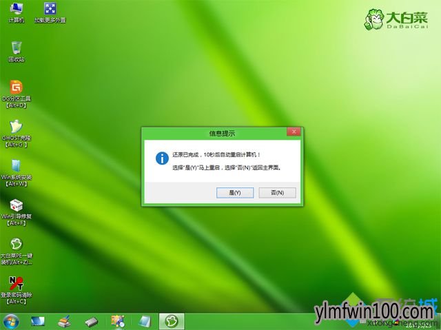 小编教你u盘安装雨林木风Win10系统教程(11)