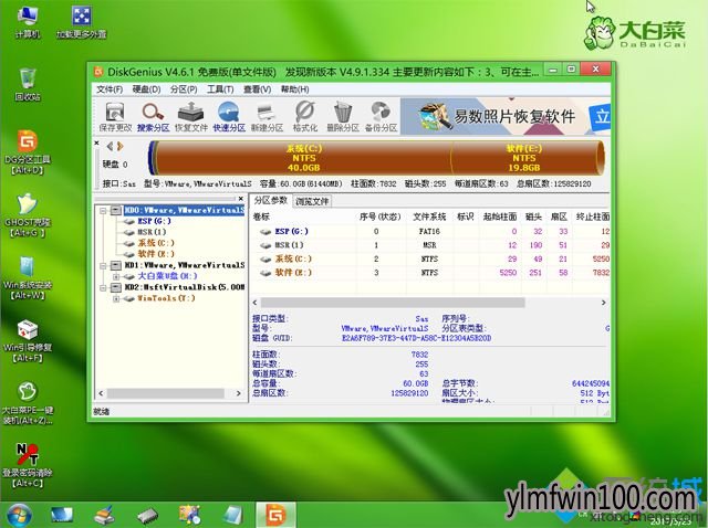 小编教你u盘安装雨林木风Win10系统教程(6)