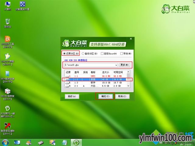小编教你u盘安装雨林木风Win10系统教程(8)
