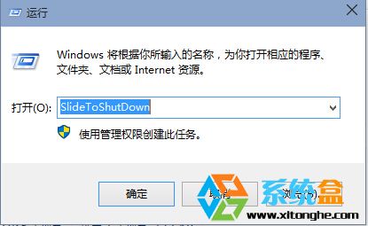 小编教你雨林木风Win10专业版滑动关机的操作教程