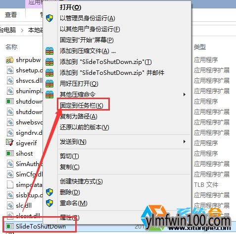 小编教你雨林木风Win10专业版滑动关机的操作教程(2)