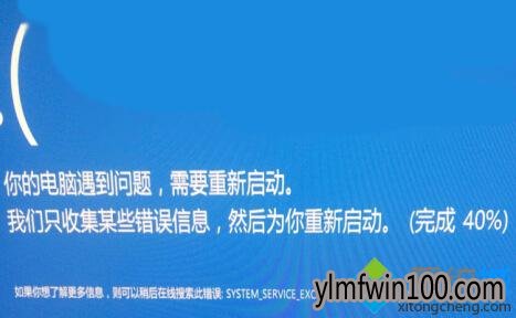 雨林木风Win10安装驱动失败蓝屏提示cmudaxp.sys怎么办?