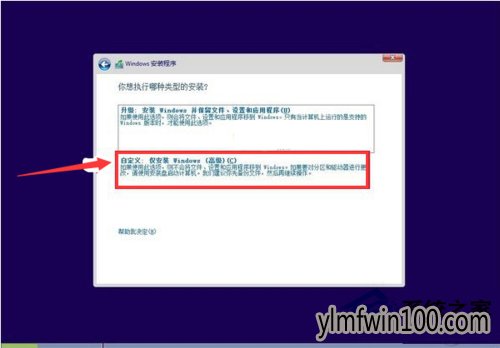 老铁教你使用u盘安装最新雨林木风Win10系统教程(9)