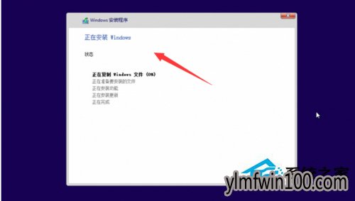 老铁教你使用u盘安装最新雨林木风Win10系统教程(11)