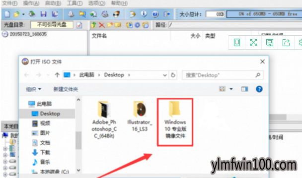 老铁教你使用u盘安装最新雨林木风Win10系统教程(3)