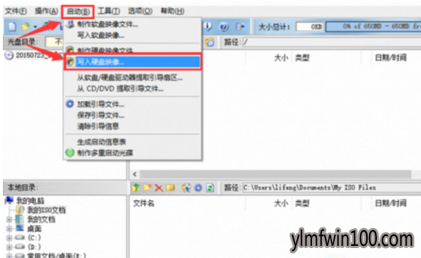 老铁教你使用u盘安装最新雨林木风Win10系统教程(4)