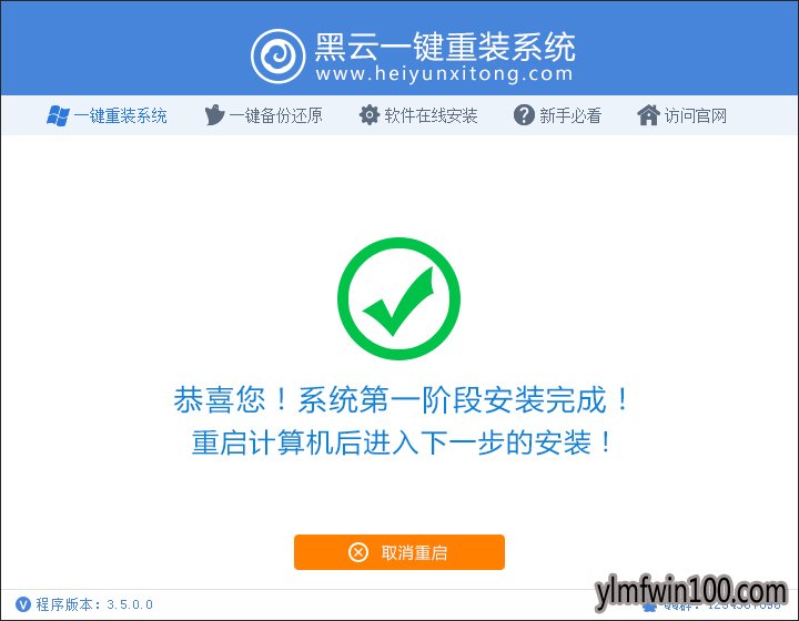 ����һ����װϵͳ�������ع��װ�2.09