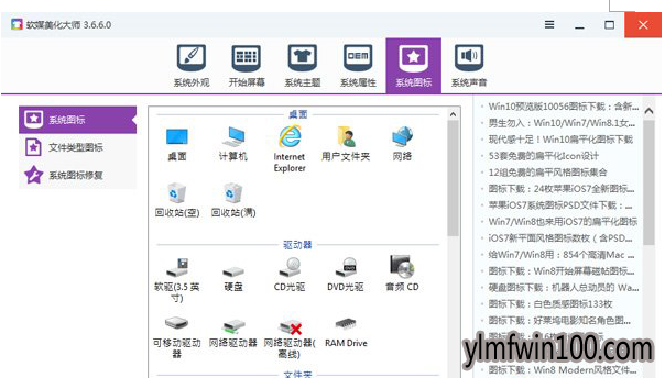 �ɷ�һ����װWin10�������ȡϵͳͼ��