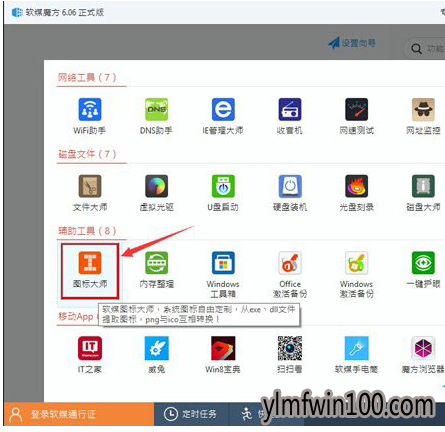 �ɷ�һ����װWin10�������ȡϵͳͼ��