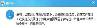 雨林木风Win10纯净版64位系统鲁大师打不开的解决方法
