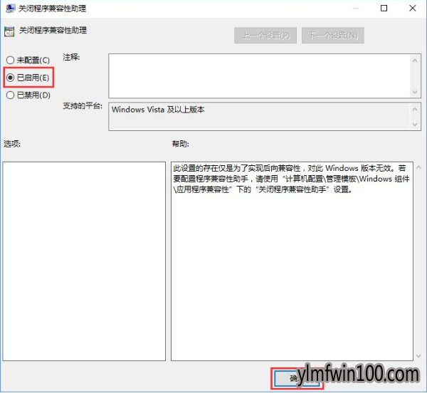 雨林木风Win10纯净版系统关闭程序兼容助手服务的方法(2)