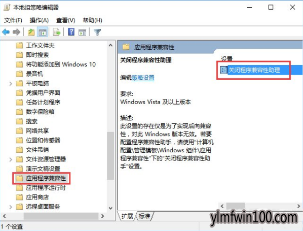 雨林木风Win10纯净版系统关闭程序兼容助手服务的方法(1)