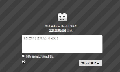 小编教你雨林木风Win10电脑火狐flash插件崩溃修复方法