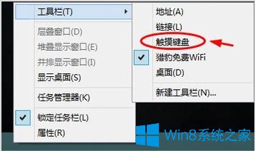 雨林木风Win10电脑打开软键盘的实用教程2