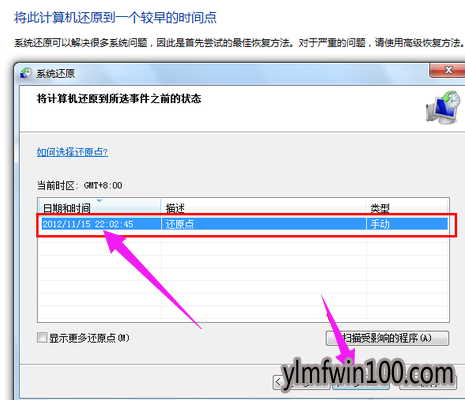 恢复系统 恢复系统