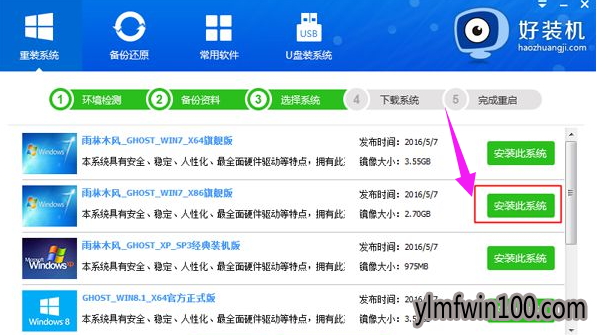 重新安装 重新安装