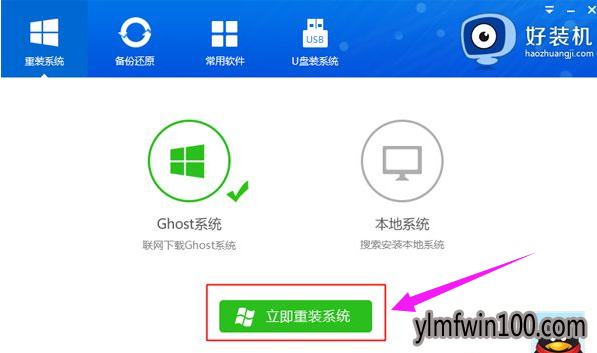 安装系统 安装系统