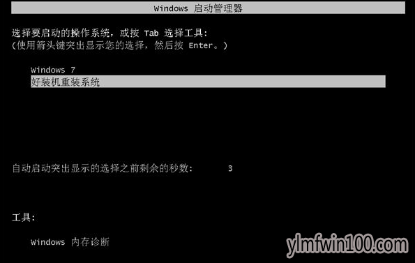 安装系统 安装系统