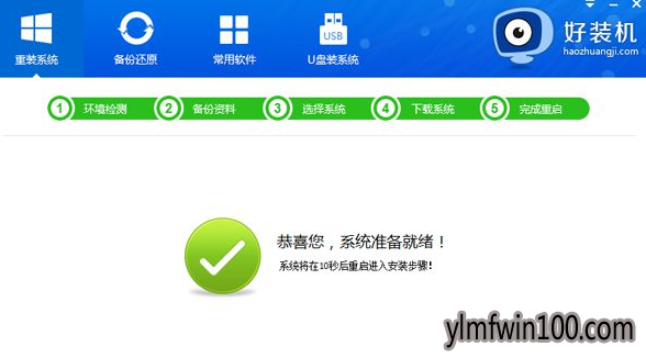 重装系统 重装系统